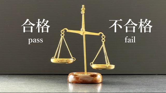 令和5年度（2023年度） 第73回 税理士試験合格発表について｜ジョブ