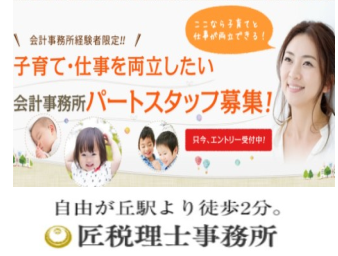 自由が丘2分＼女性率8割／子育支援充実【 平均在職5年超 】