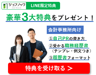 LINEを追加する