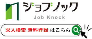 ジョブノックに登録する