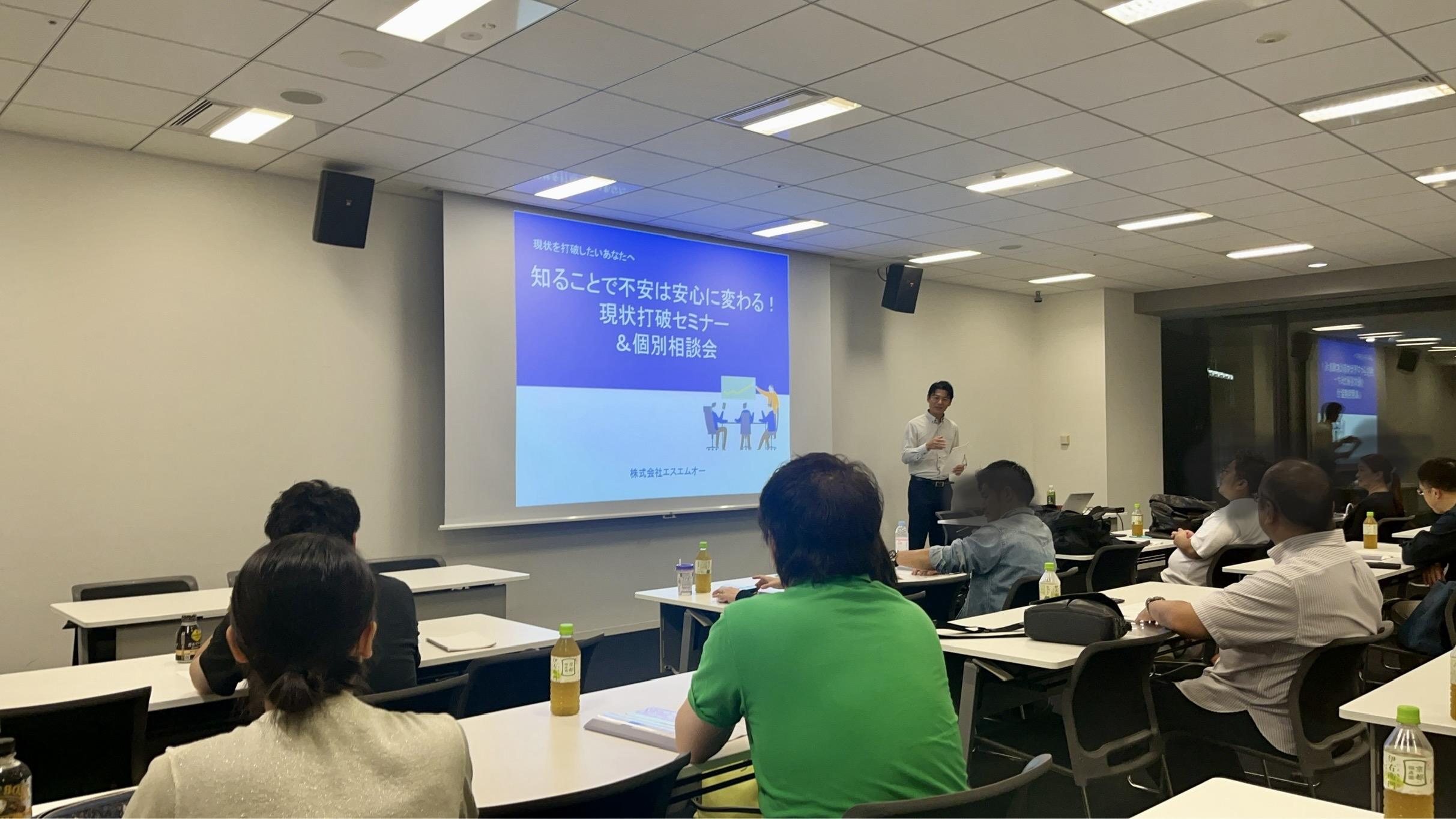 顧客様向けのセミナー開催風景です。（グランフロント大阪）